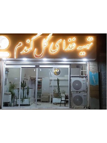 نمونه کار درب اتوماتیک شیشه ای در کرج